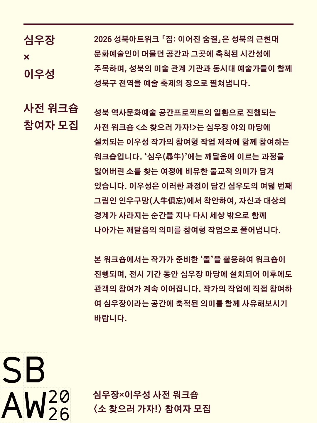 소 찾으러 가자! 프로그램 소개